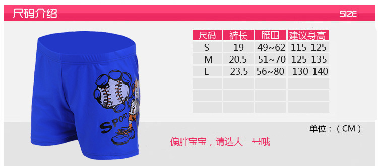 儿童泳裤信息