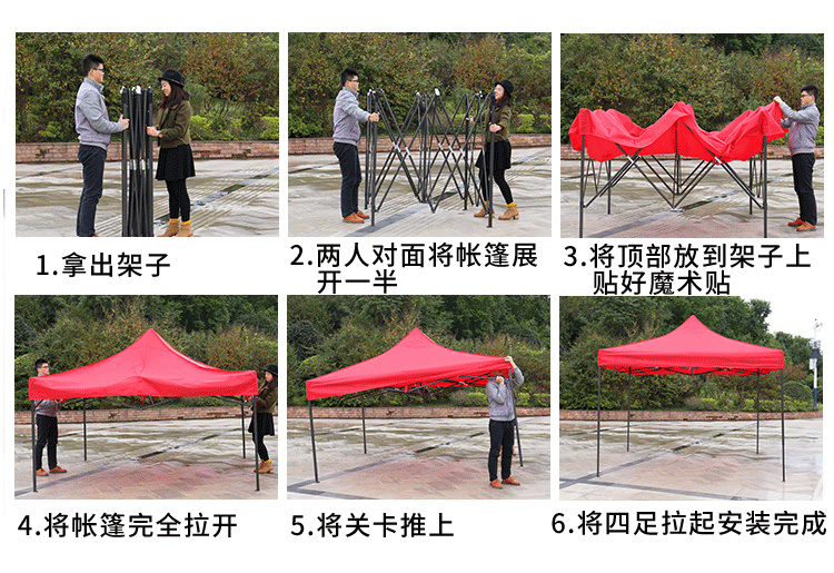 帐篷架_24