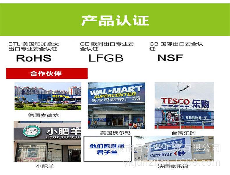 合作伙伴-详情页定中文