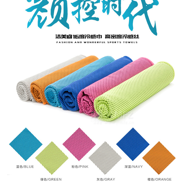 冷感巾_13