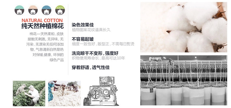全棉面料介绍2
