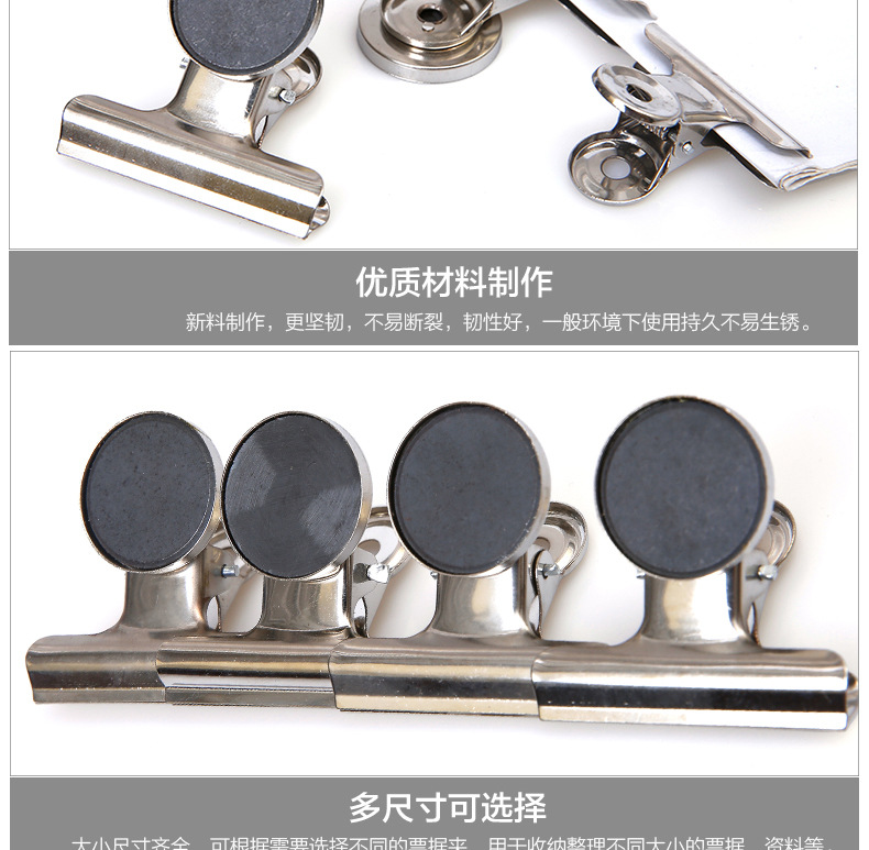 磁铁夹子_06