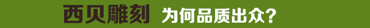 西贝 品质出众