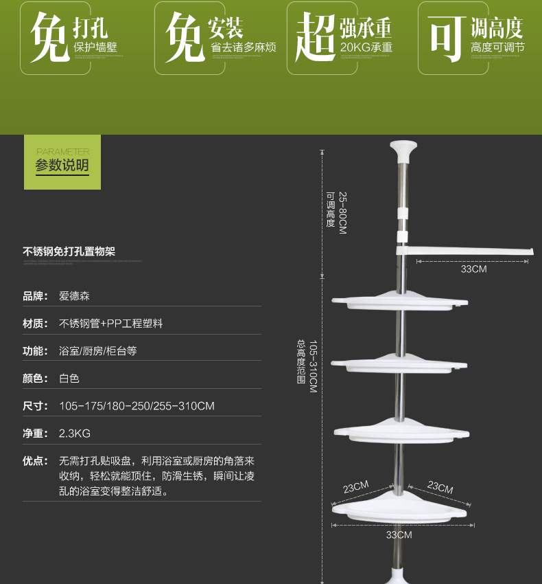 免打孔浴室置物架_03