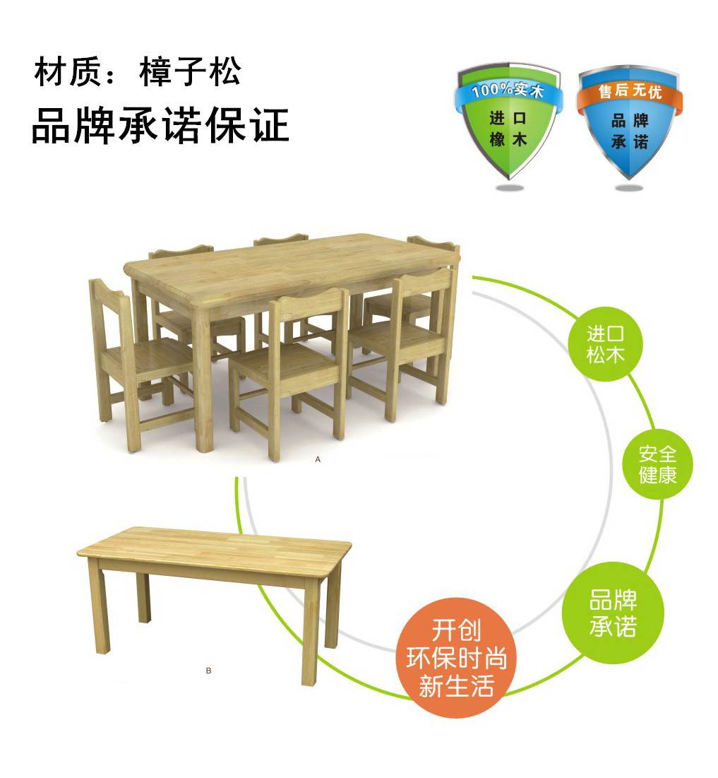 桌子描述_副本