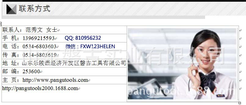 中文联系方式副本
