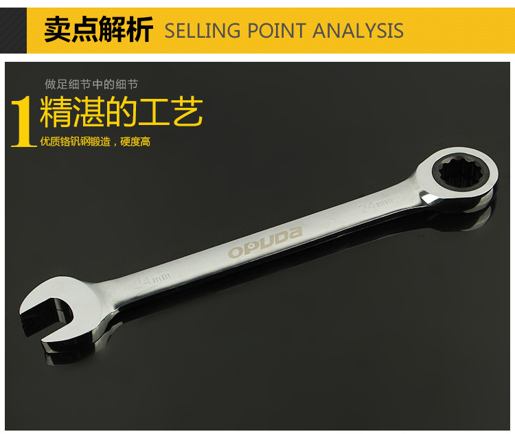 棘轮扳手_10