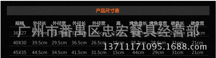 烤鱼炉