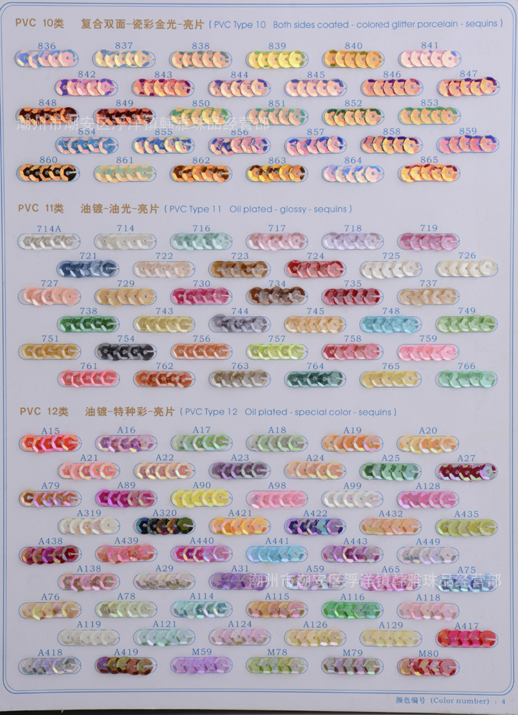 色卡4