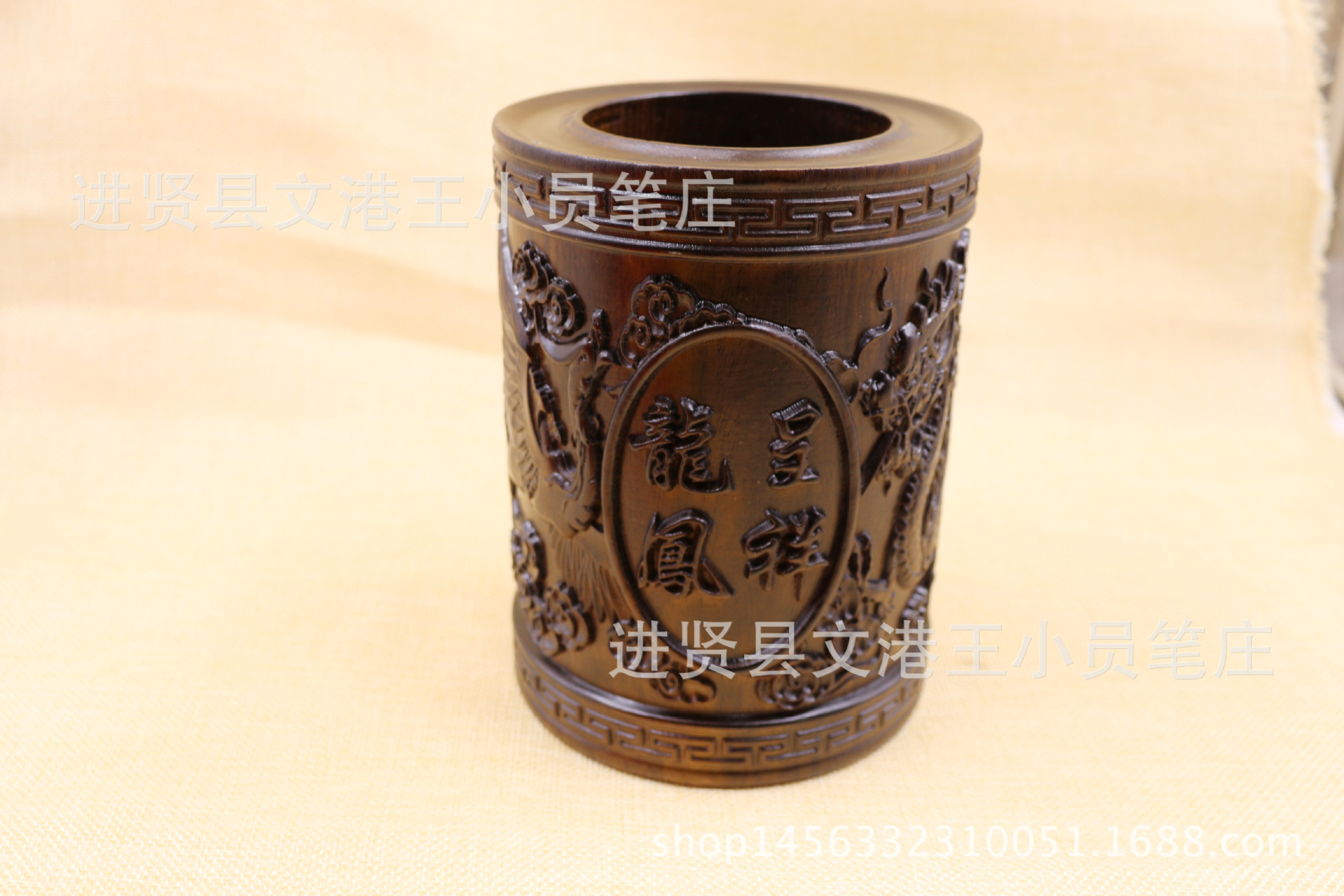 龙凤呈祥