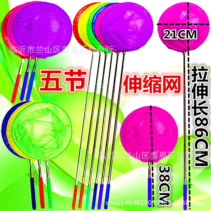 5节伸缩网4