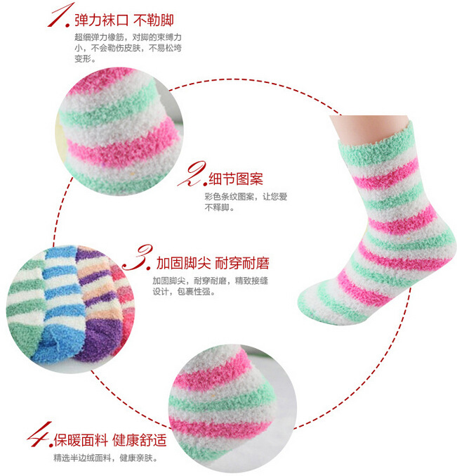 女半边绒袜子