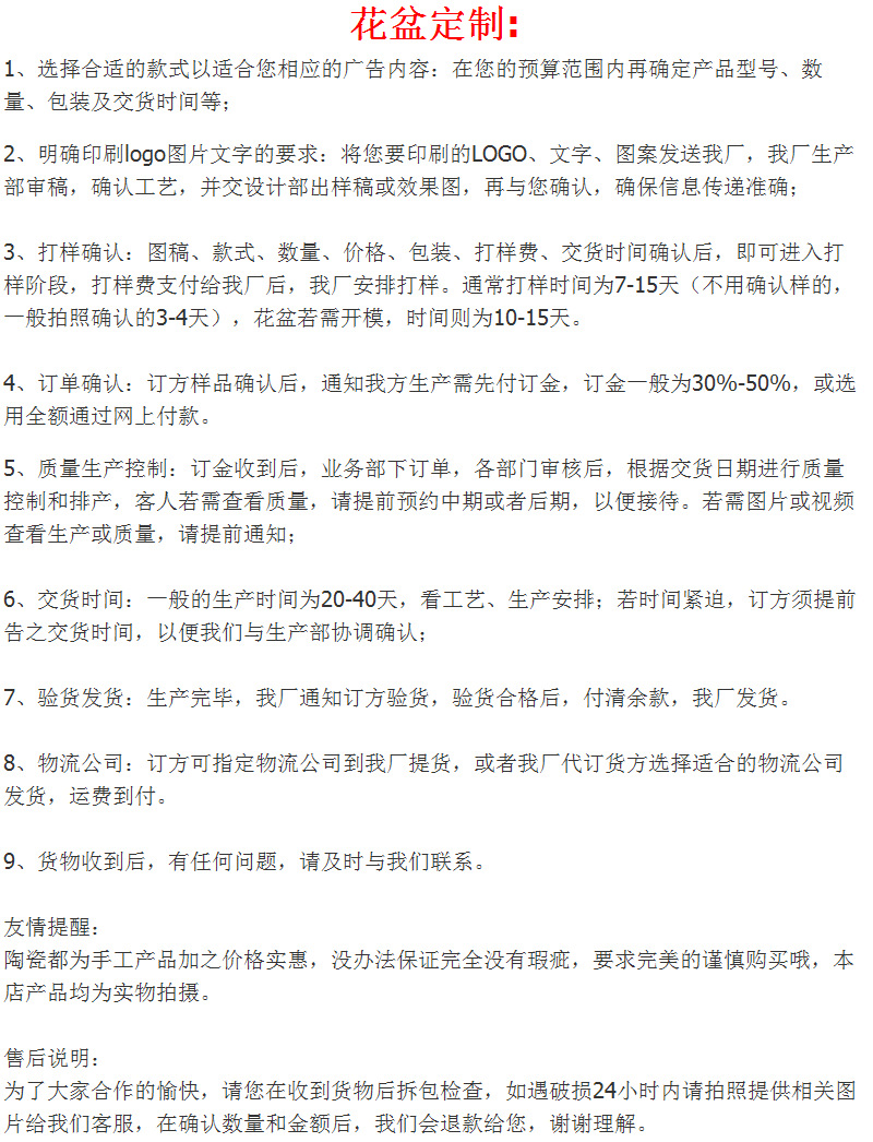 花盆订制 真华版