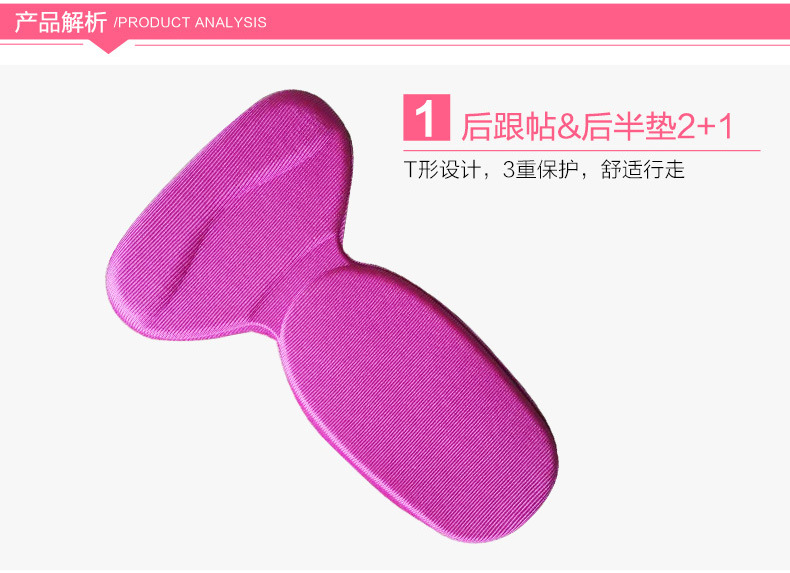 内页-鞋垫-2_04