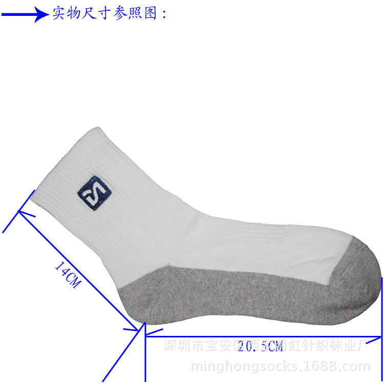 毛圈运动袜 加厚