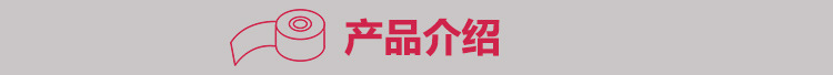 产品介绍