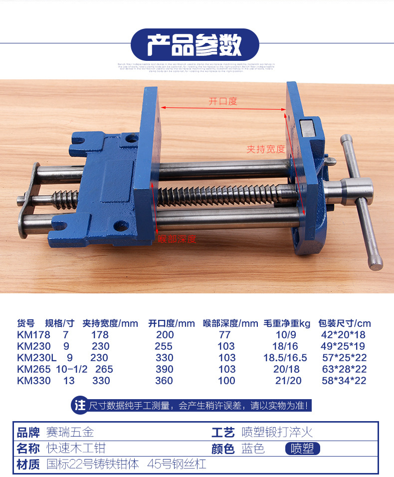 快速木工夹，木工台钳_05