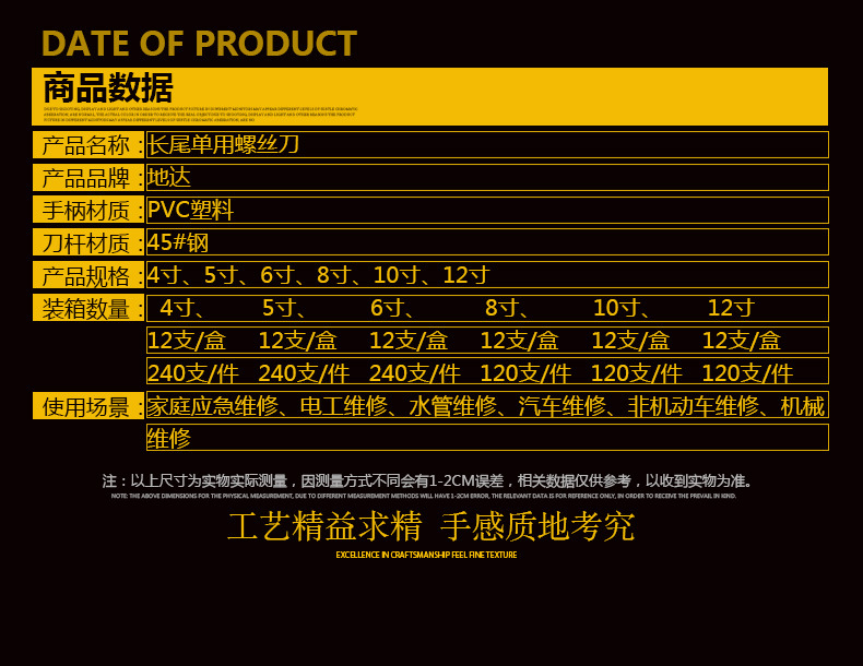 21长尾螺丝刀单用_04