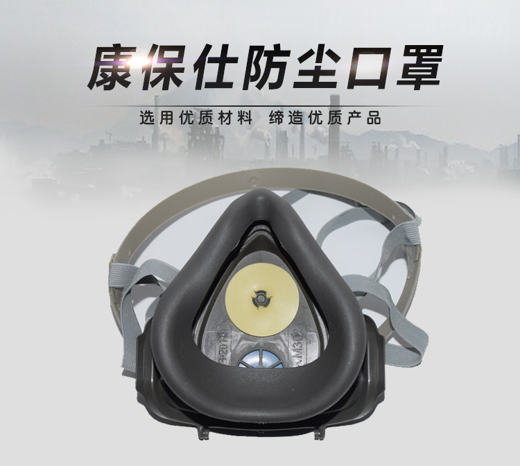 康宝仕口罩_01
