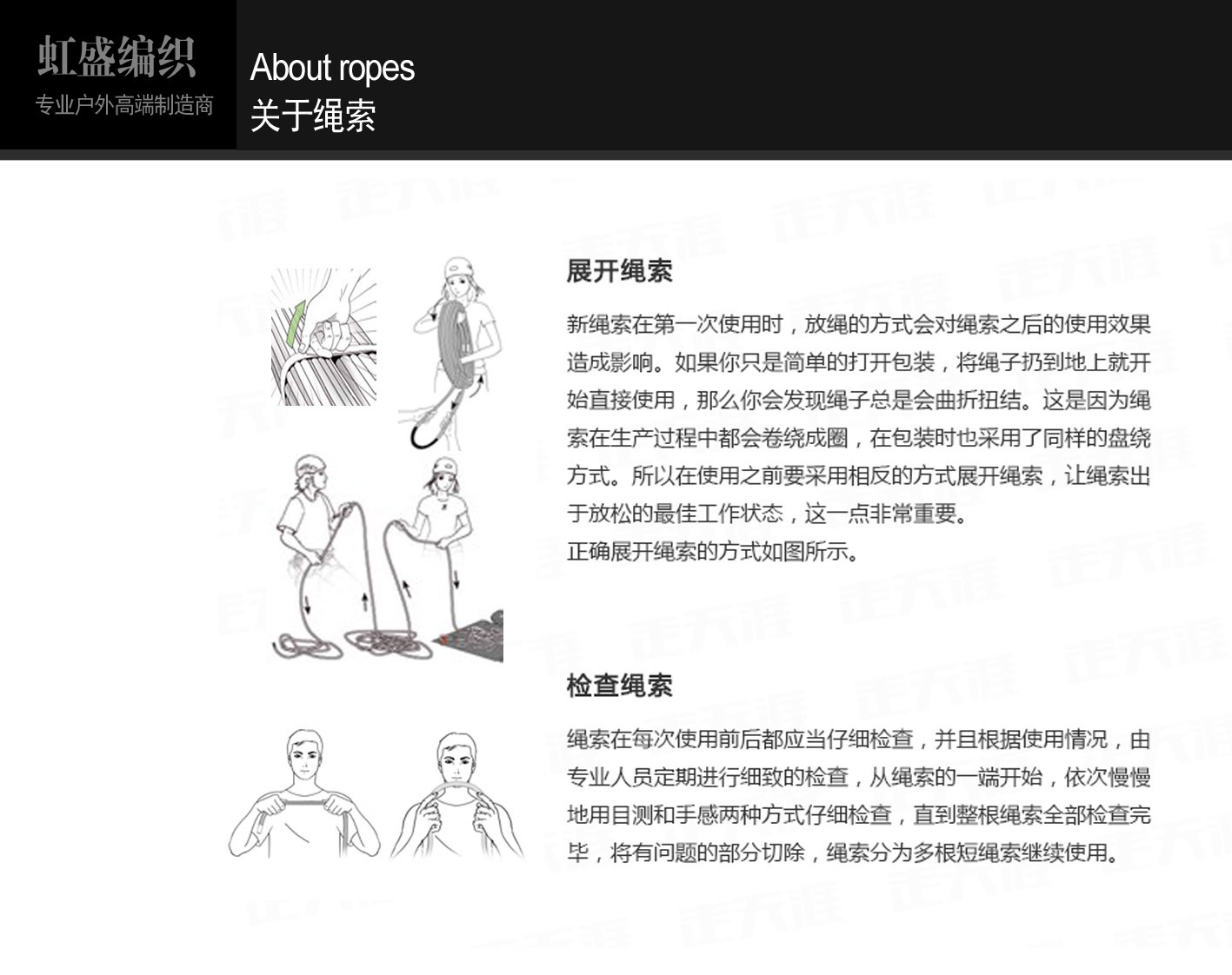 关于绳索44
