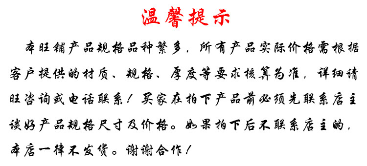 温馨提示