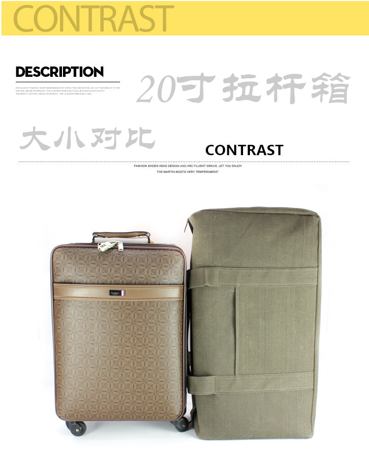 20寸拉杆箱对比