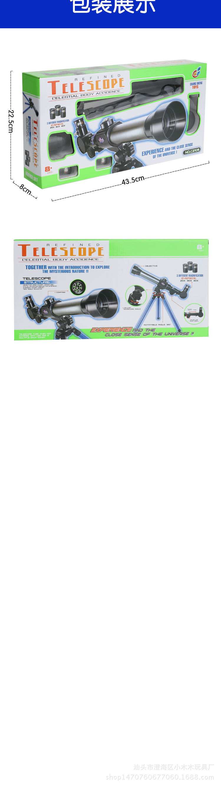 望远镜_06