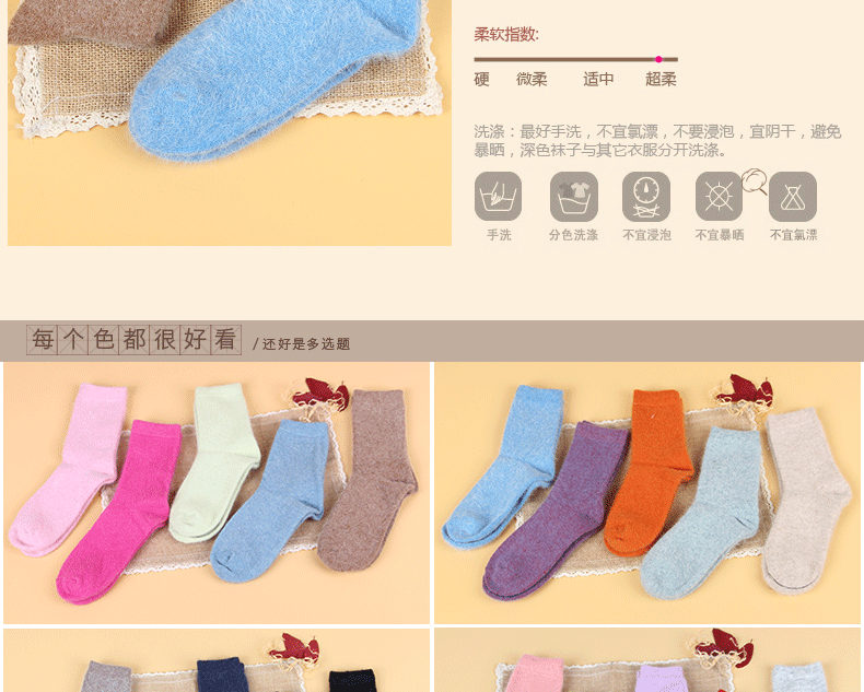 羊毛袜20色模板-1_03