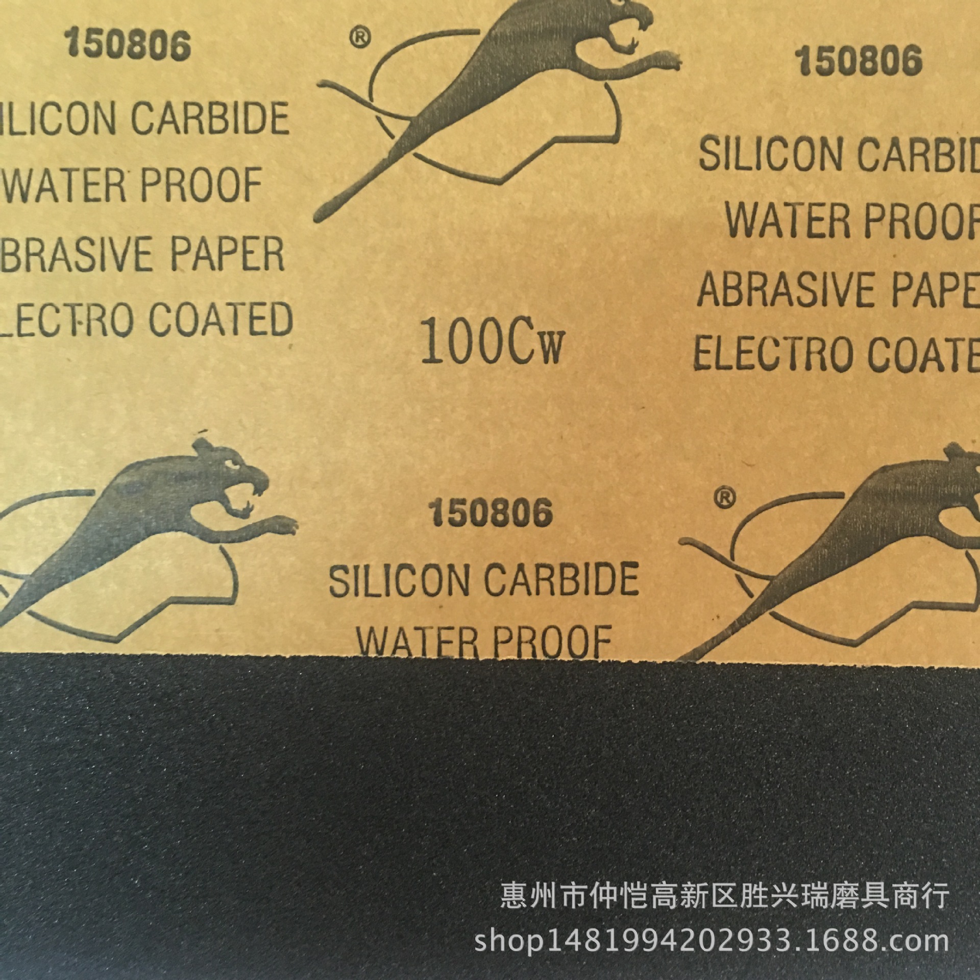砂纸IMG_2300