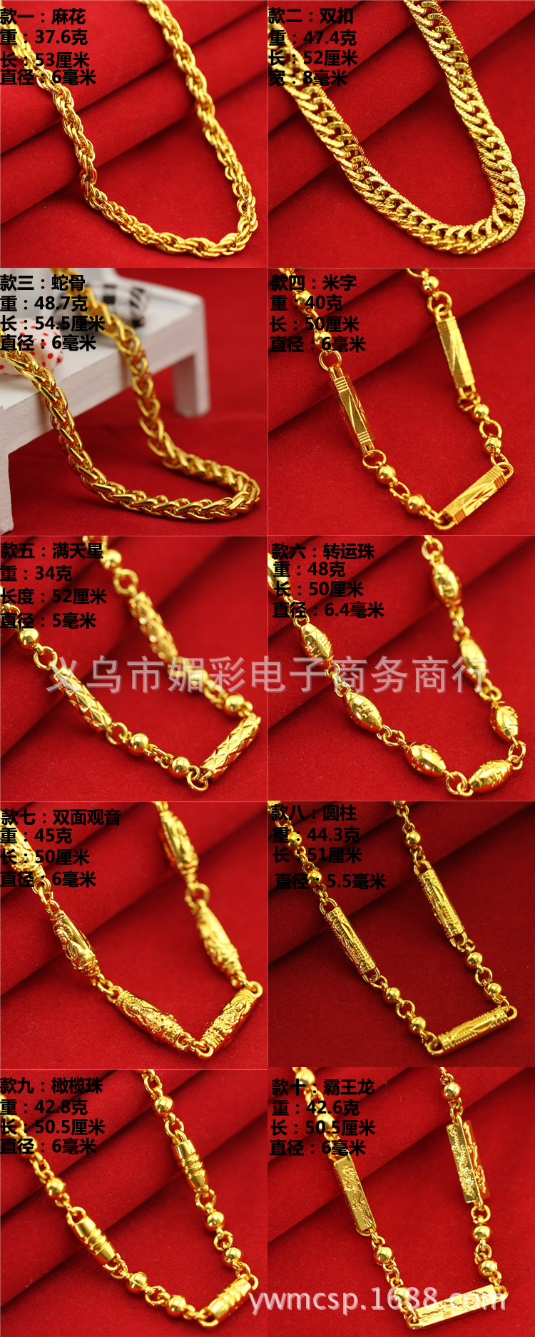 男中粗选款长图