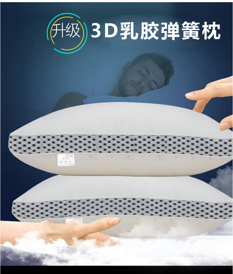 3D乳胶弹簧枕_01