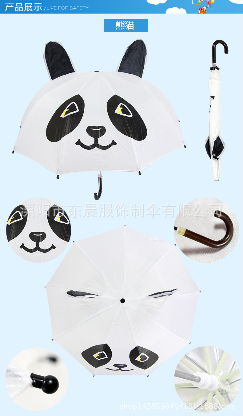 雨伞熊猫详情页_09