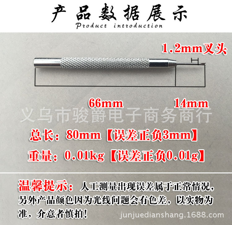 单头生耳批参数【阿里】