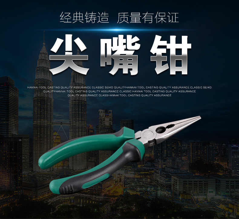 尖嘴钳_01