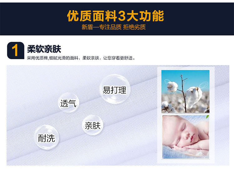 详情面料介绍_01