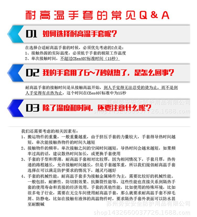 卡司顿耐高温手套