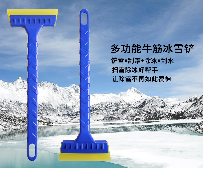 多功能牛筋雪铲_01