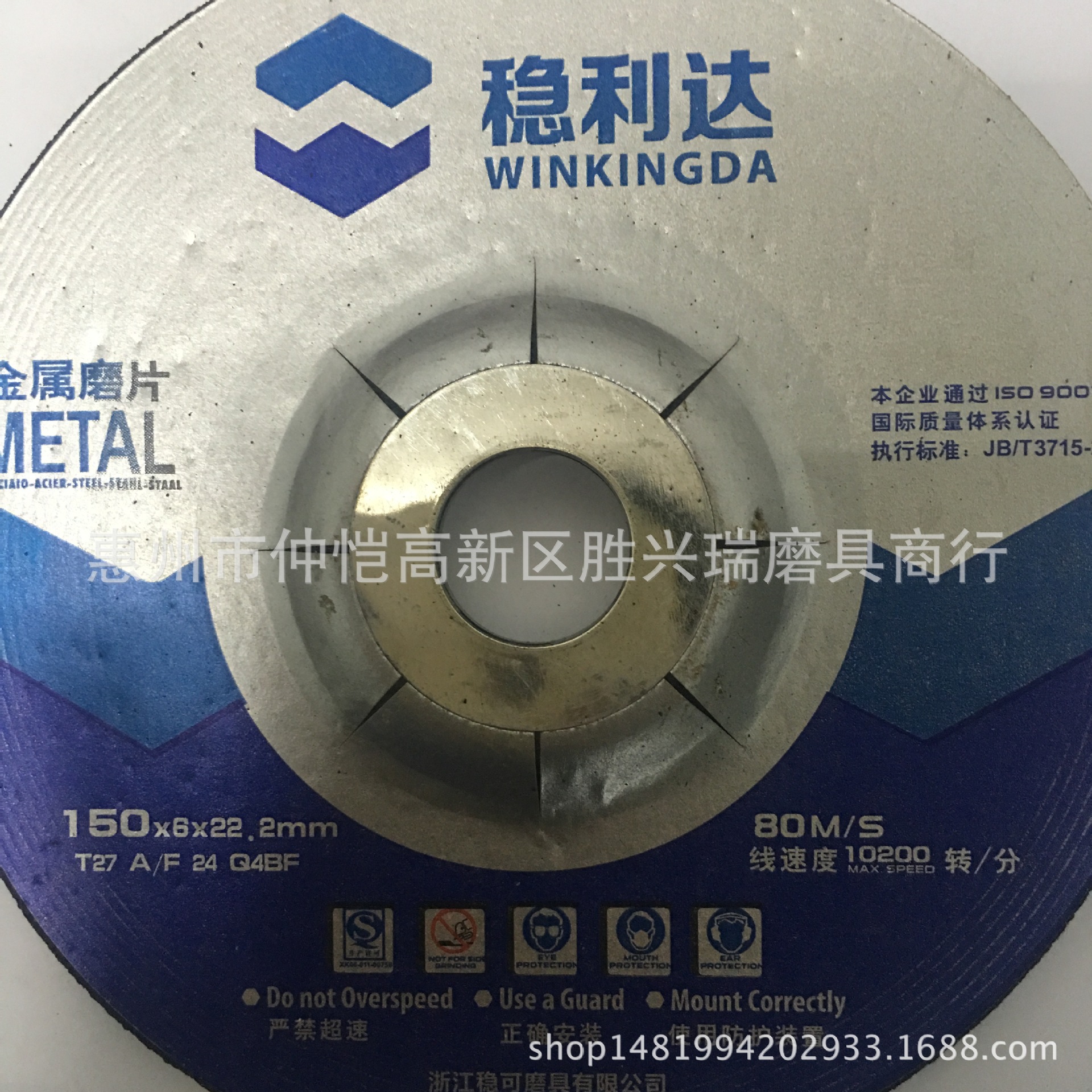 稳利达105*6.0*22.2