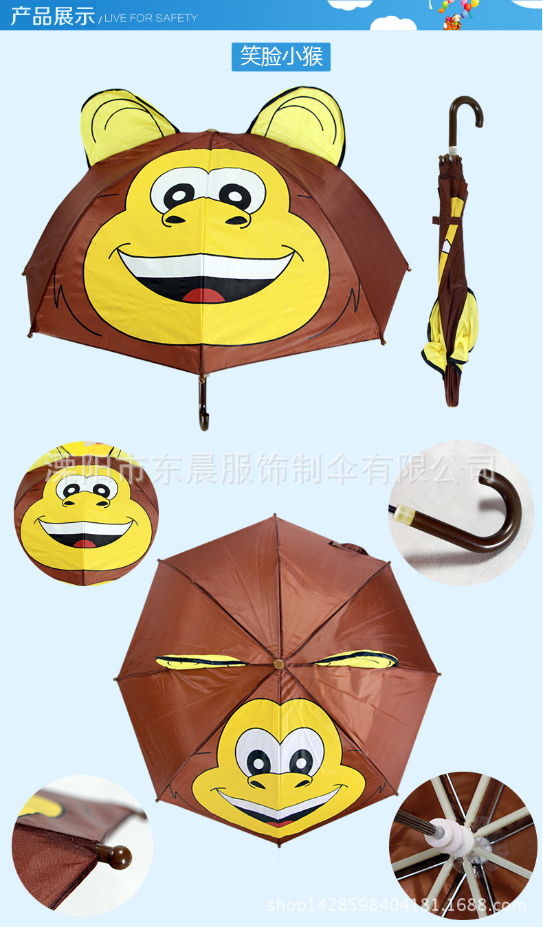 雨伞笑脸小猴详情页_09