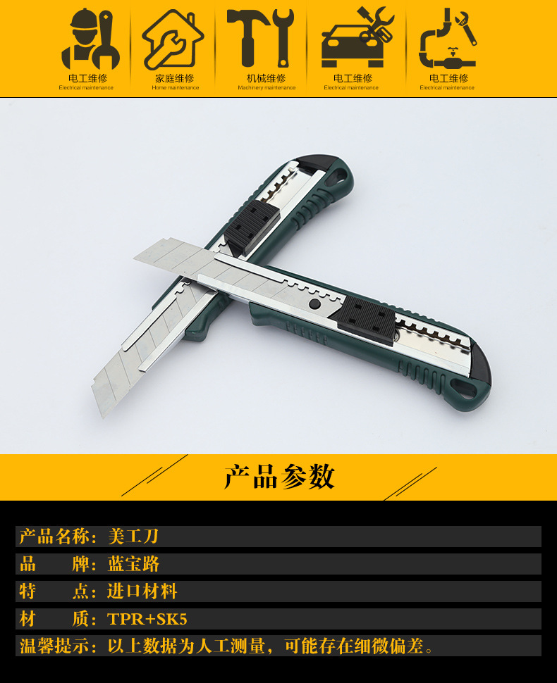 美工刀单发_03