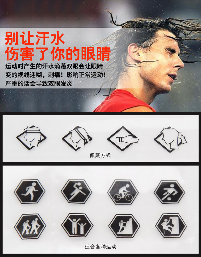 头带_02