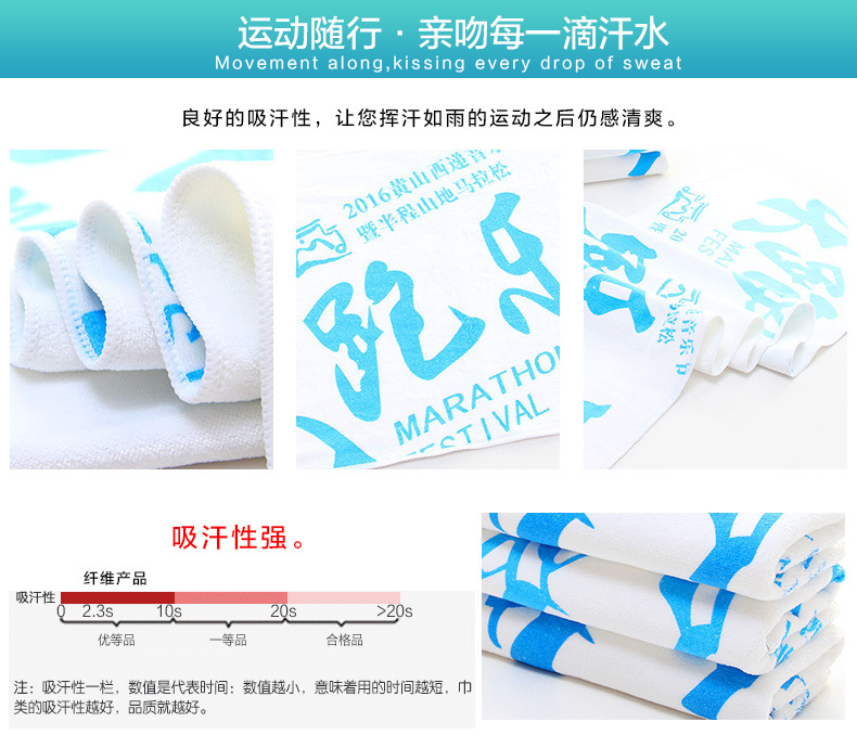 马拉松跑步毛巾-详情_03