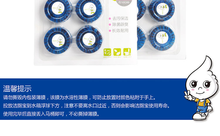 洁厕宝6个装_09