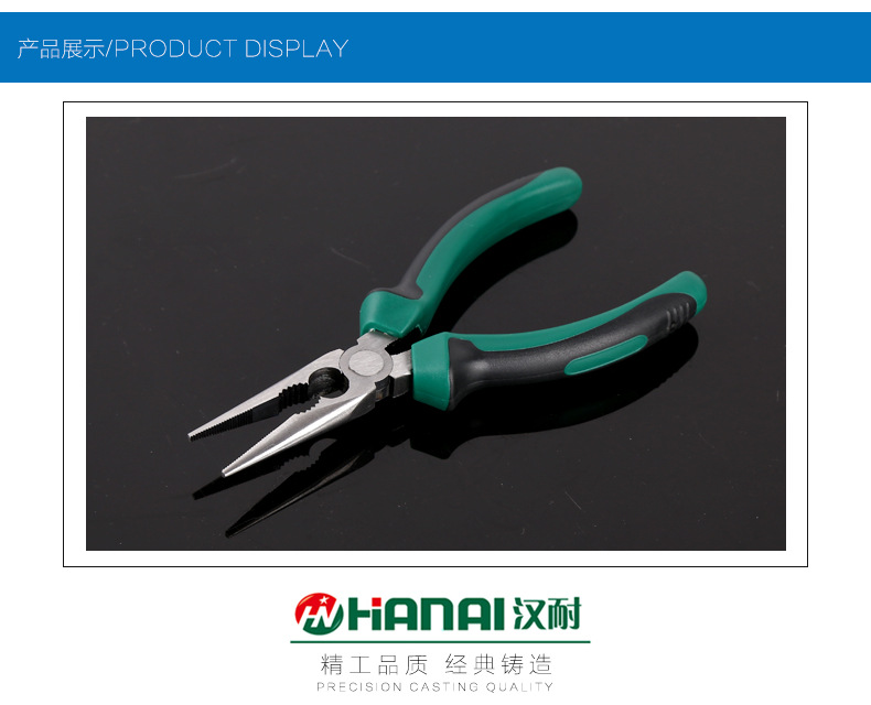 尖嘴钳_05