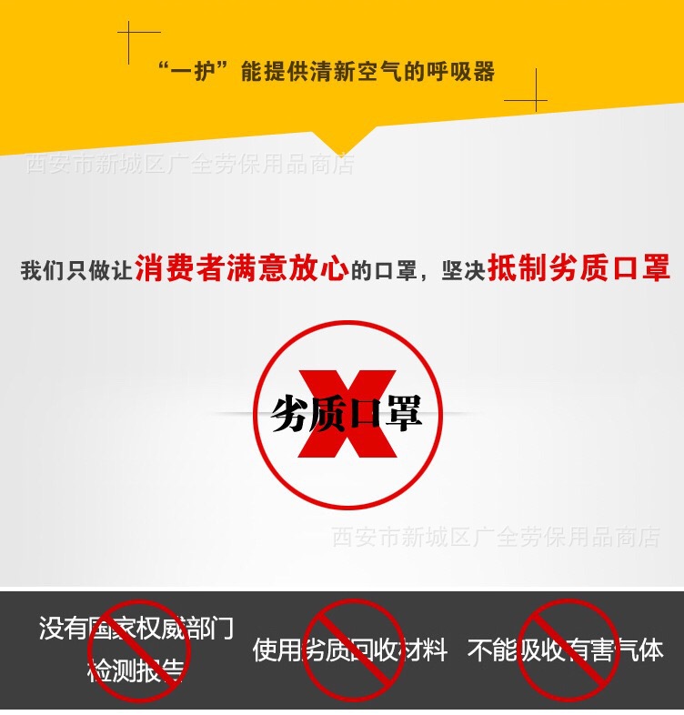 一护304防尘口罩说明3