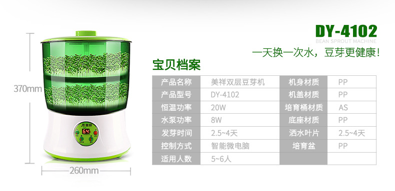 豆芽机-16_07