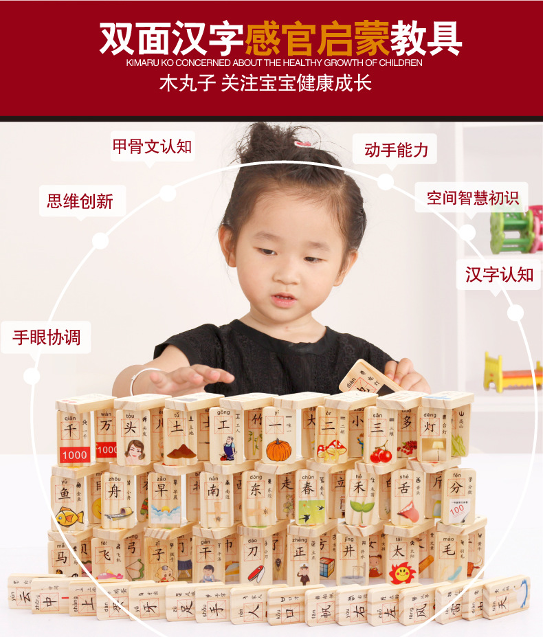 新汉字多米诺翻拍细节_02