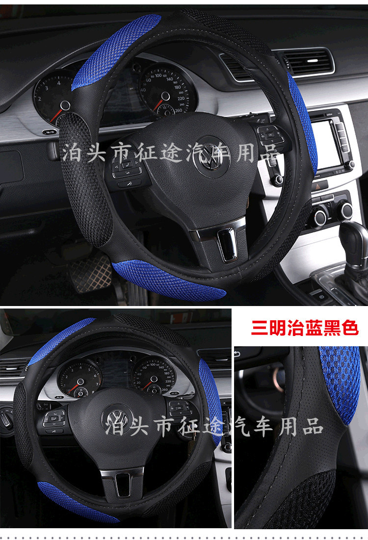 方向盘套_12_副本