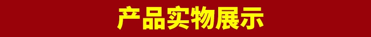 产品实物展示
