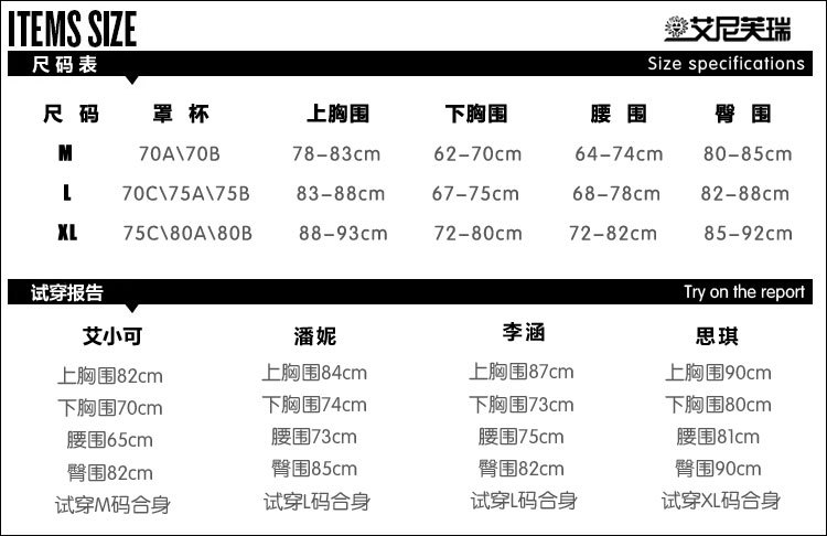 艾尼芙瑞比基尼尺码表